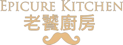Epicure Kitchen 老饕廚房