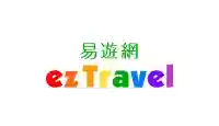 EzTravel易遊網